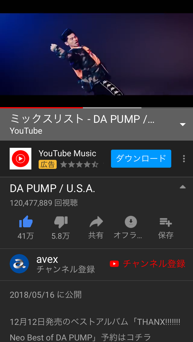 平愛梨がDA PUMP・ISSAのNHK紅白歌合戦出場決定を祝福も批判　女性を中心に嫉妬か