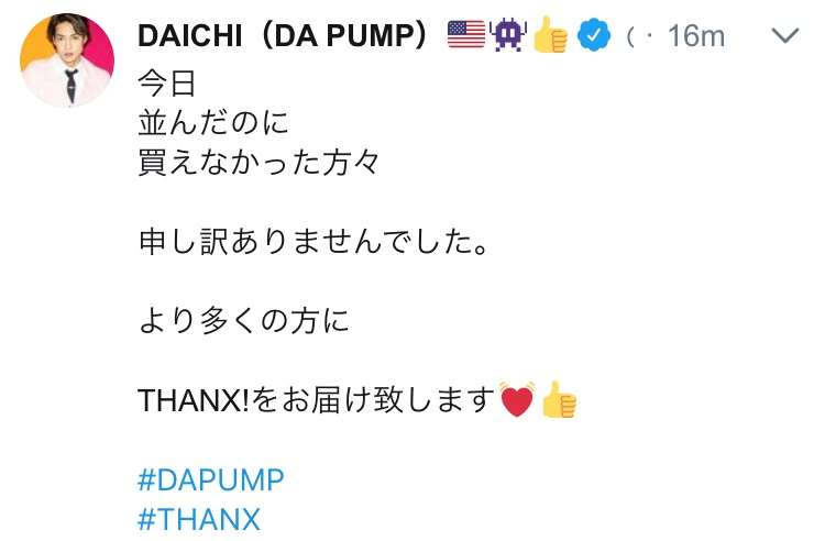 平愛梨がDA PUMP・ISSAのNHK紅白歌合戦出場決定を祝福も批判　女性を中心に嫉妬か