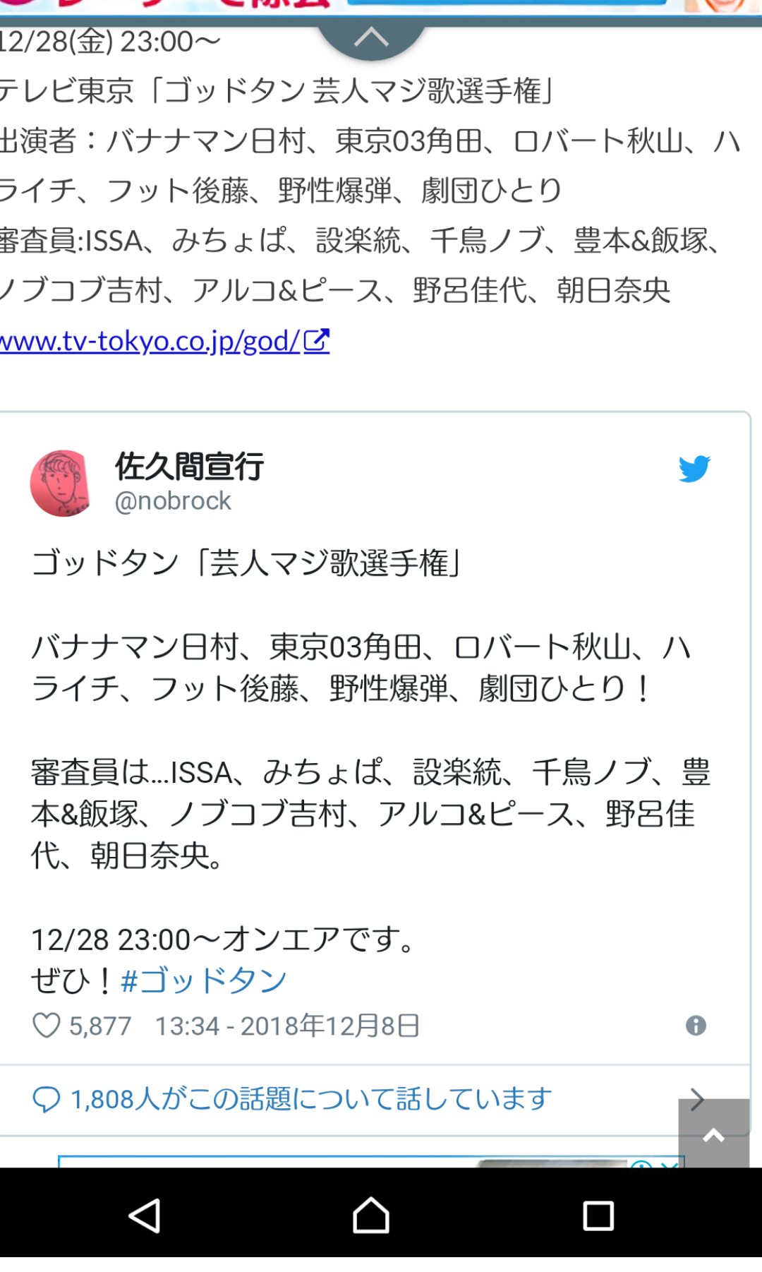 平愛梨がDA PUMP・ISSAのNHK紅白歌合戦出場決定を祝福も批判 女性を中心に嫉妬か