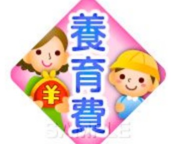 養育費もらっていますか？