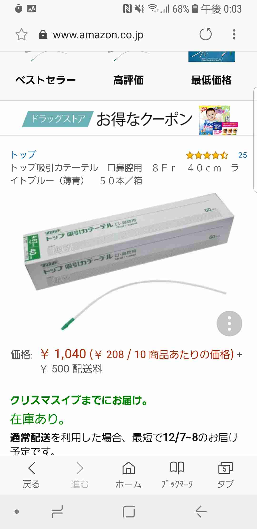 副鼻腔炎（蓄膿症）で悩んでる人