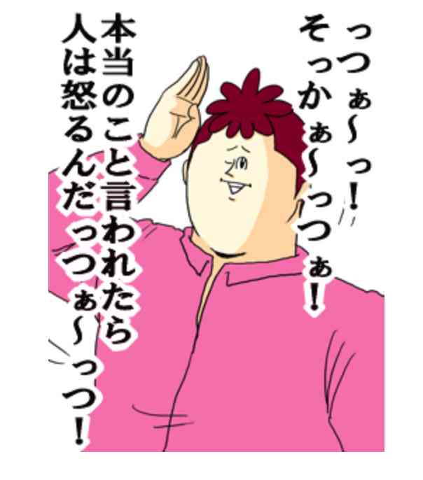 【今更だけど】地獄のミサワ画像を貼ろう