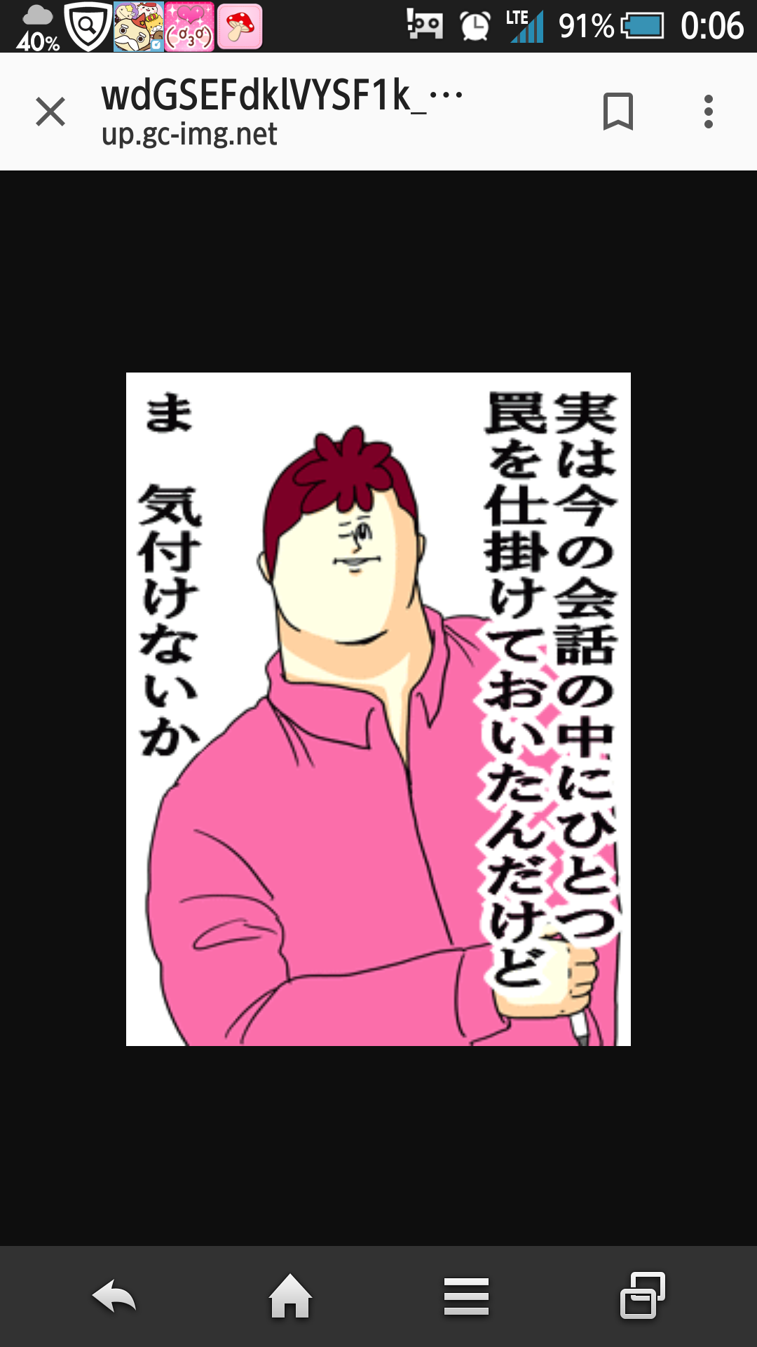 【今更だけど】地獄のミサワ画像を貼ろう