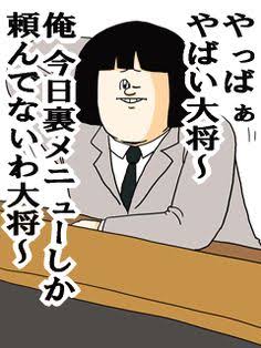 【今更だけど】地獄のミサワ画像を貼ろう