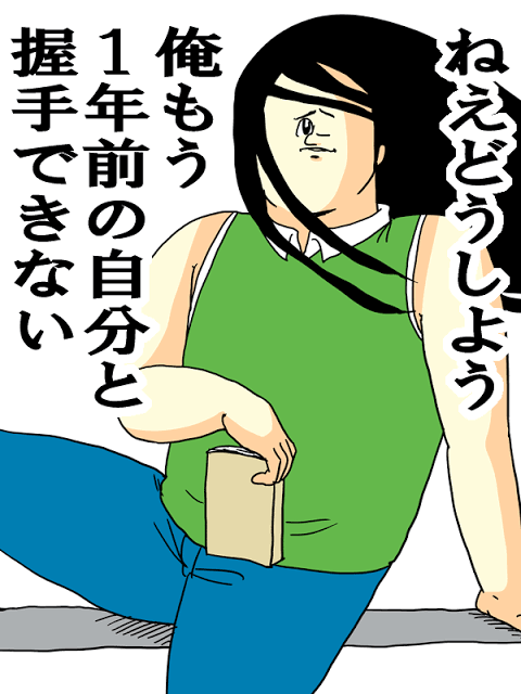 【今更だけど】地獄のミサワ画像を貼ろう