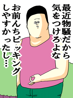 【今更だけど】地獄のミサワ画像を貼ろう