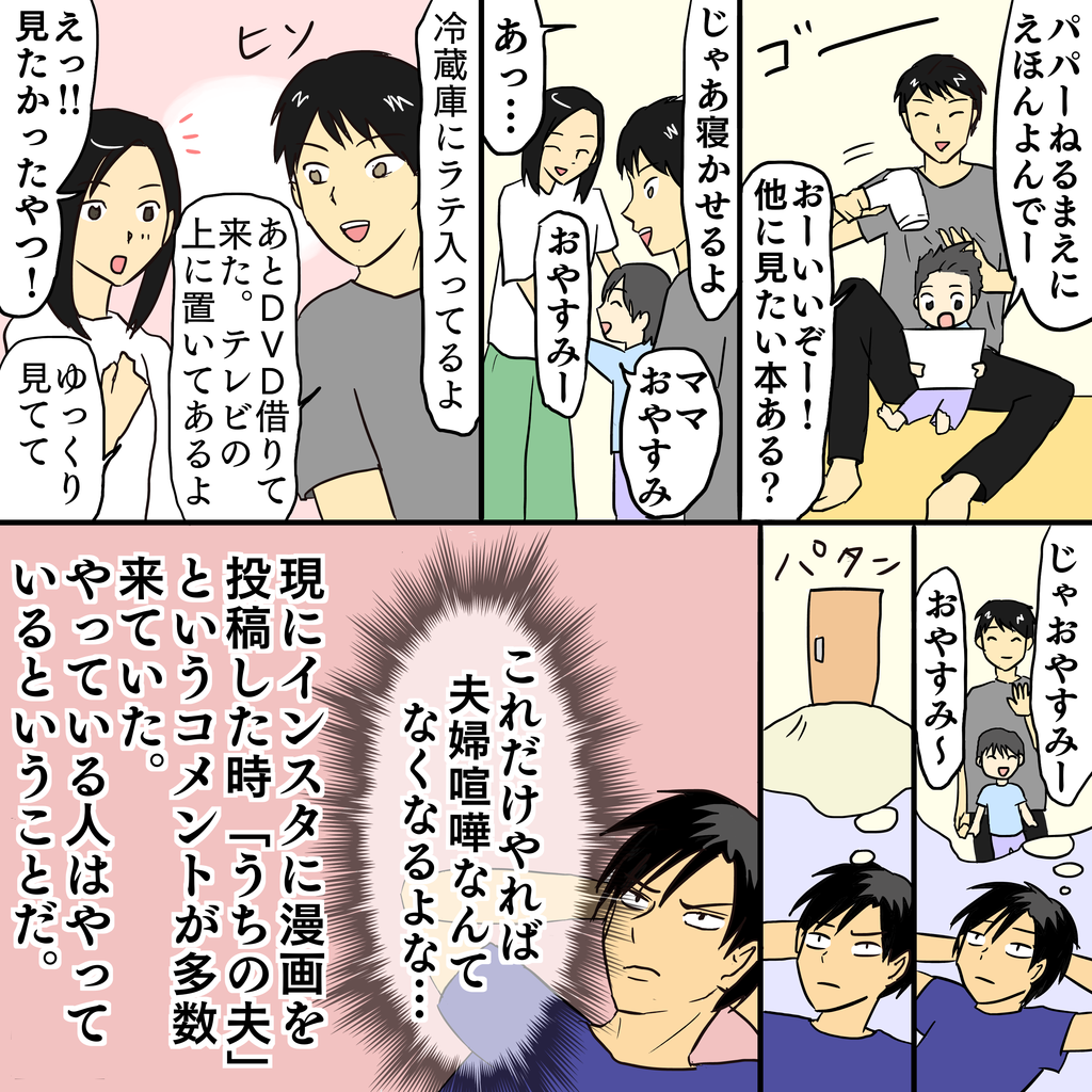 「ハズレ妻を引いた」　家事育児をしない夫の「ありえない言い訳」に言葉を失う