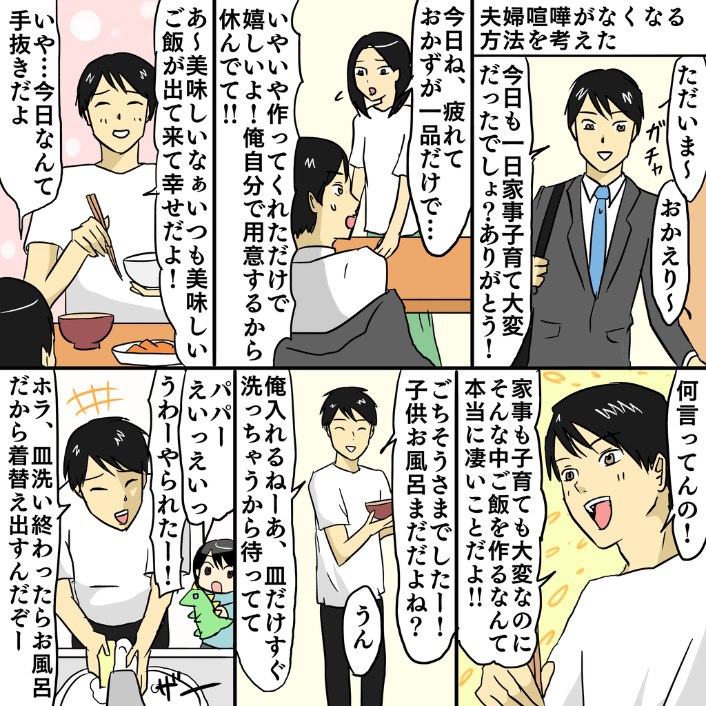 「ハズレ妻を引いた」　家事育児をしない夫の「ありえない言い訳」に言葉を失う