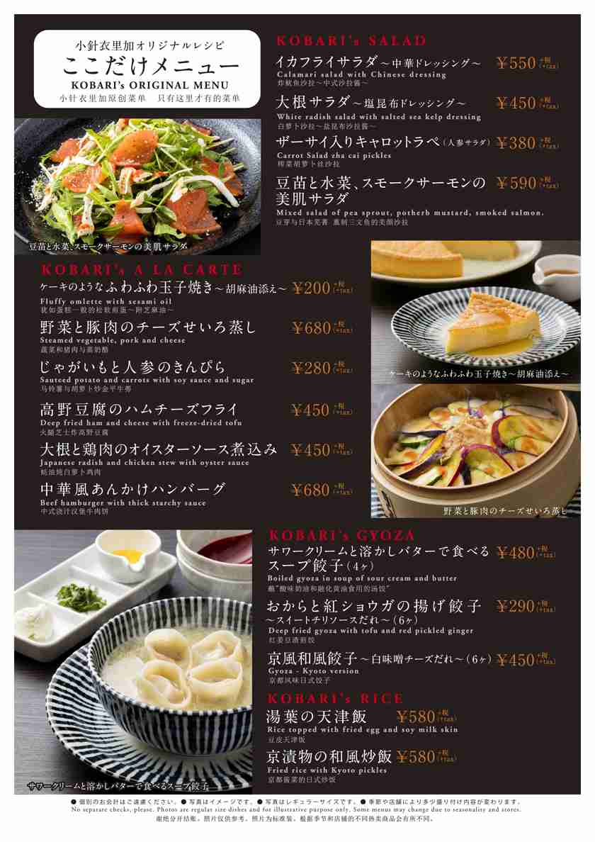 クリスマスデートの夜ご飯に王将ってどうですか？