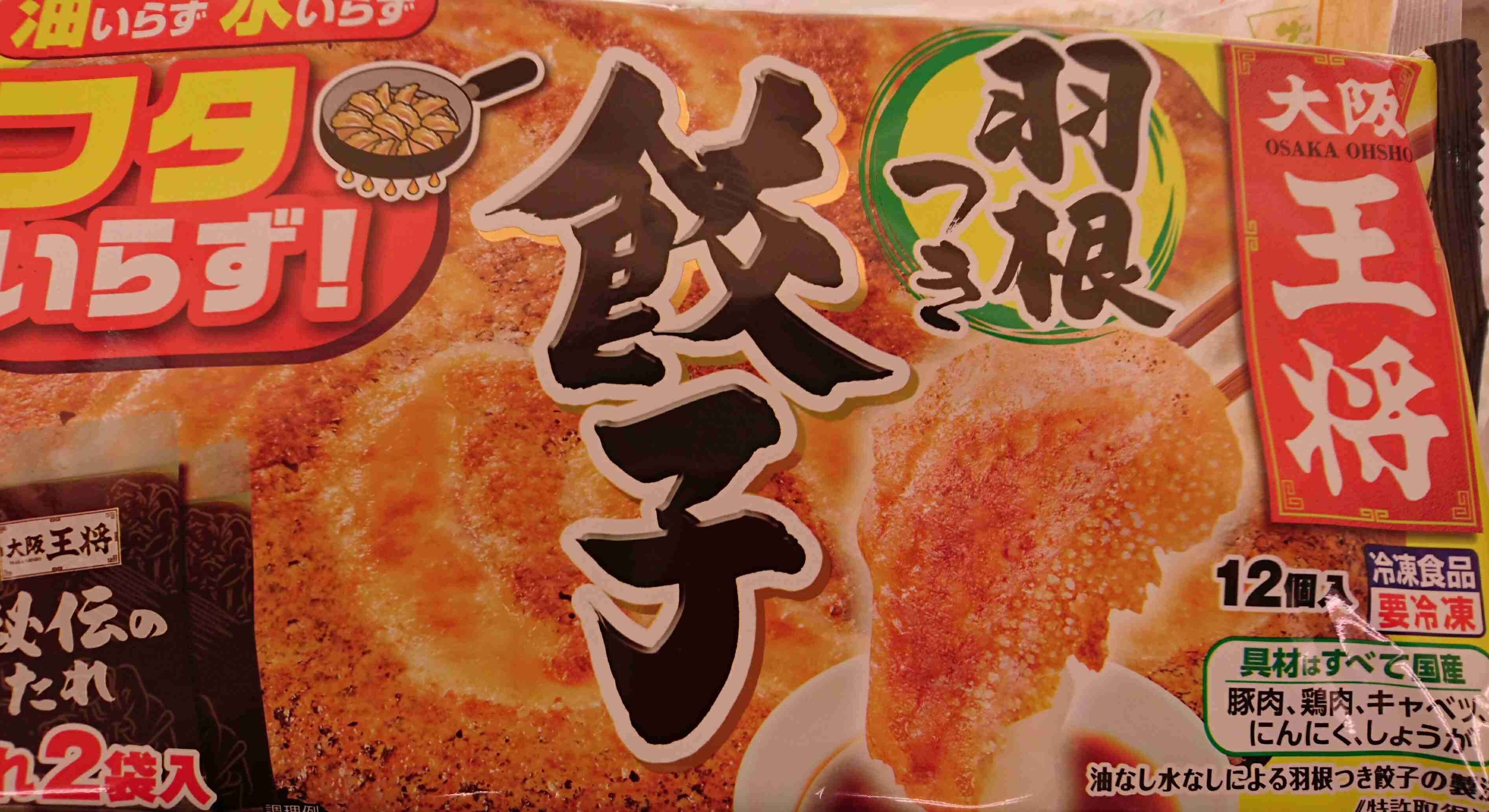 クリスマスデートの夜ご飯に王将ってどうですか？