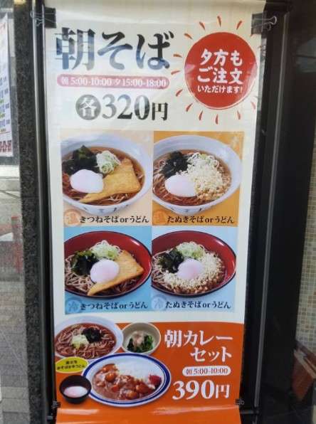 チェーン店のオススメの朝食メニュー