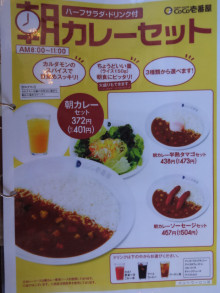 チェーン店のオススメの朝食メニュー