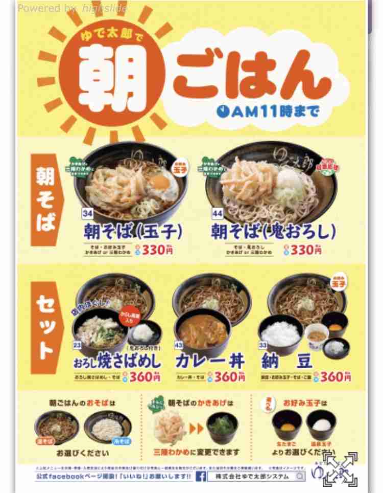 チェーン店のオススメの朝食メニュー