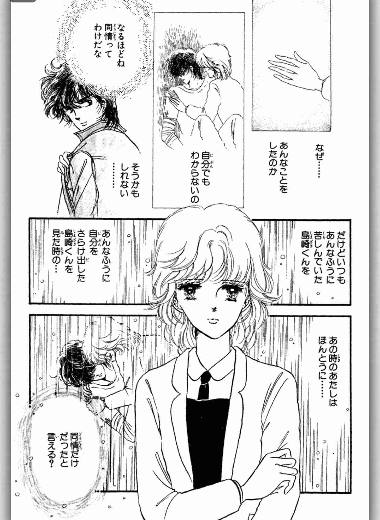 【漫画】初恋のキャラ！