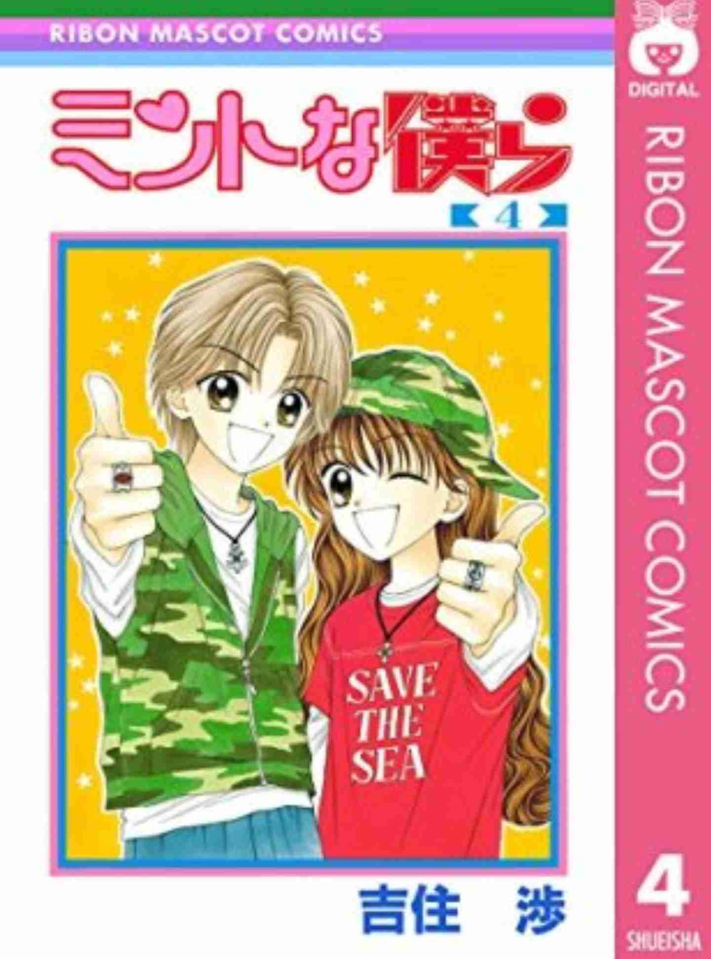 【漫画】初恋のキャラ！