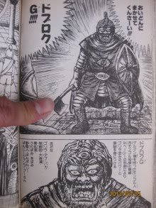 【漫画】初恋のキャラ！