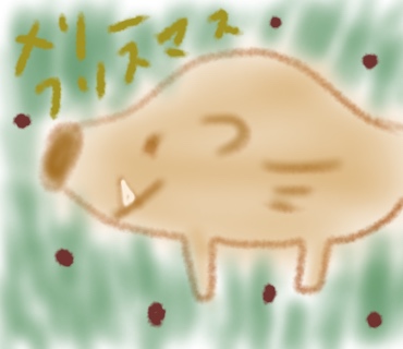 【干支】イノシシ🐗の絵を見せてください【年賀状】