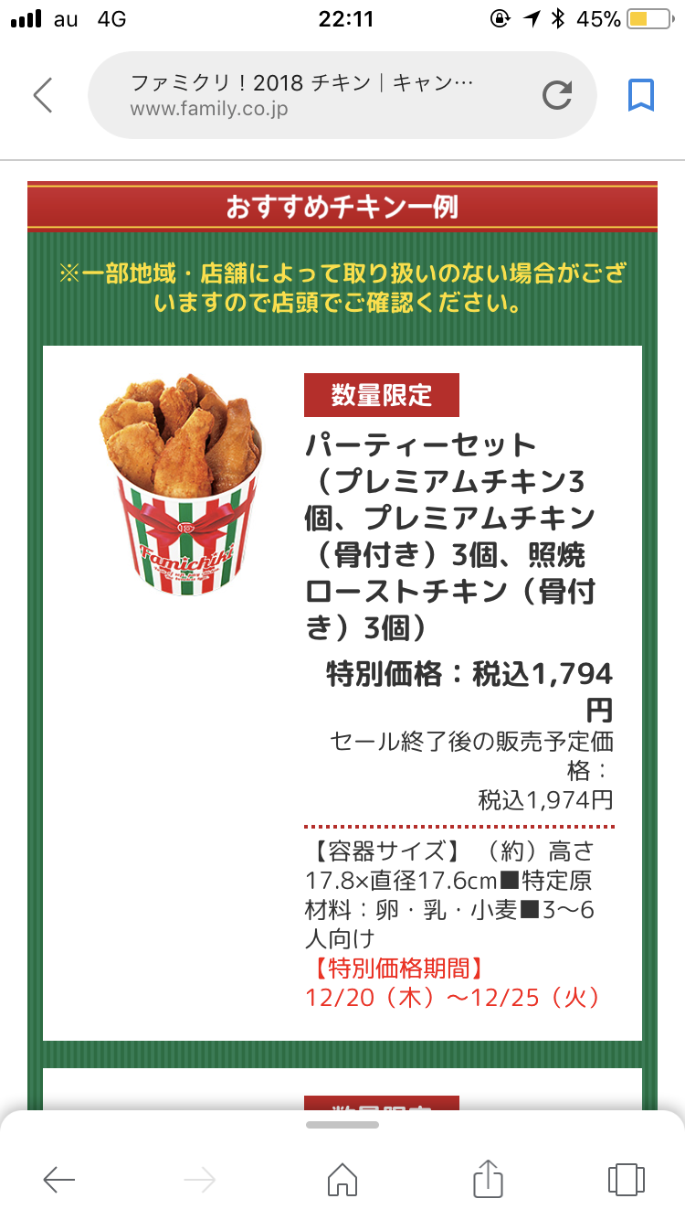 みんなのクリスマスディナーが見たい！