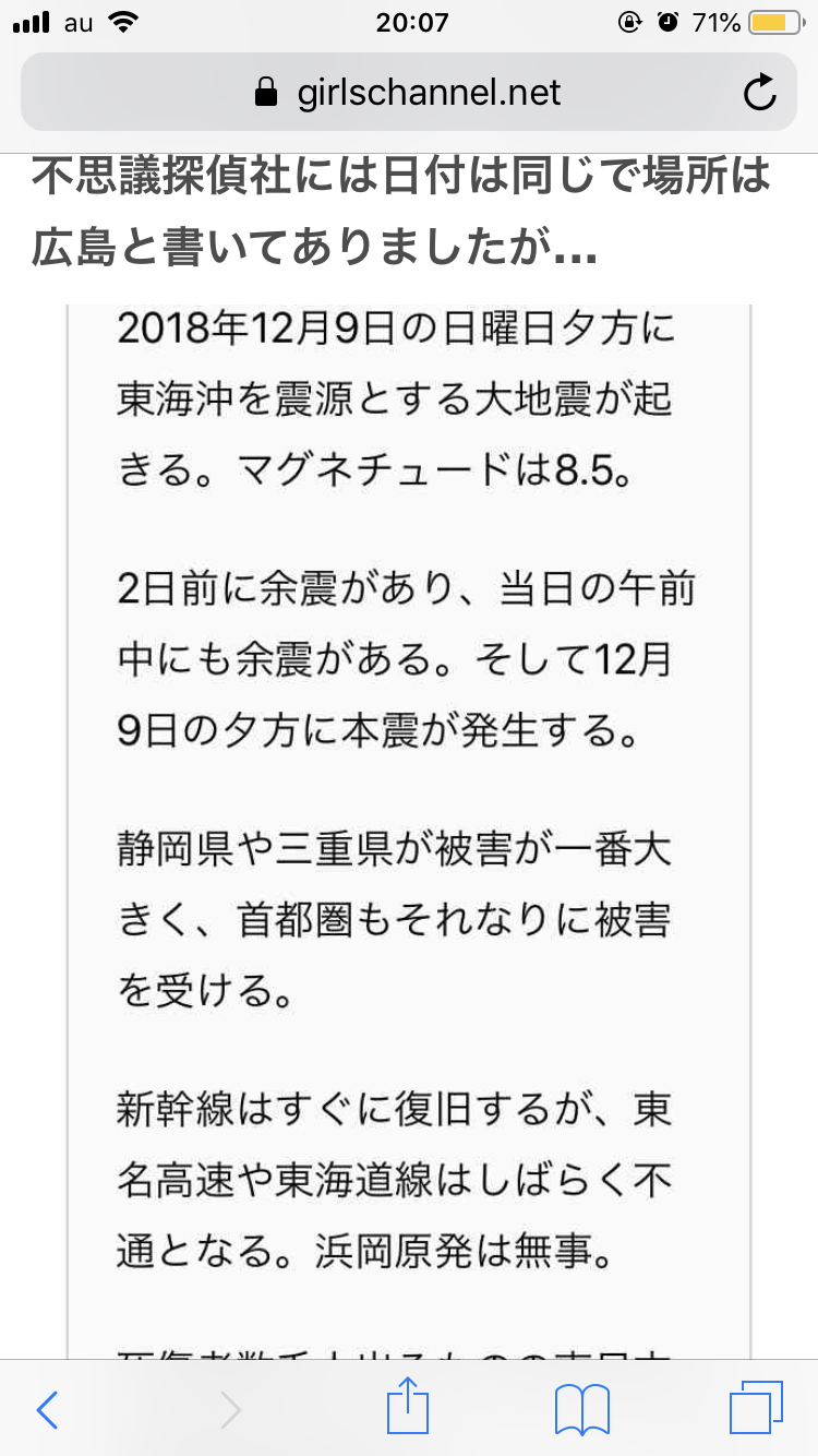 未来予知や予言について話そうPart2