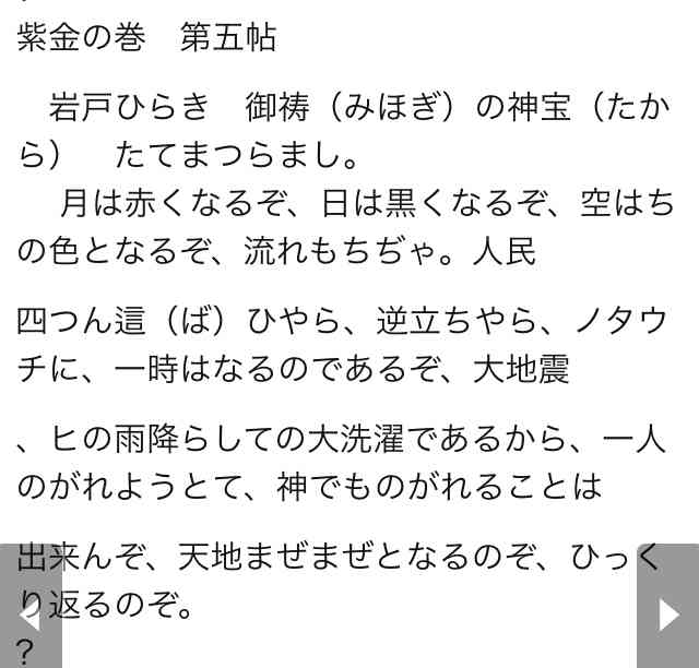 未来予知や予言について話そうPart2