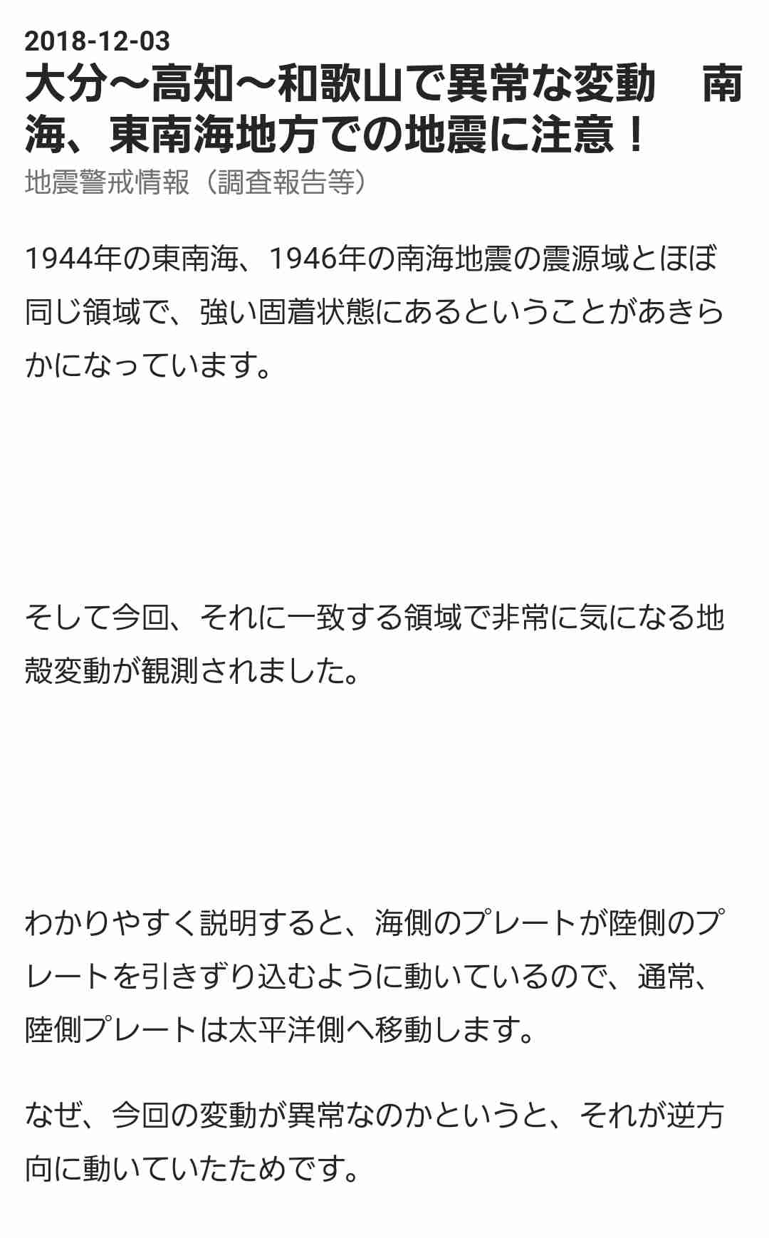 未来予知や予言について話そうPart2
