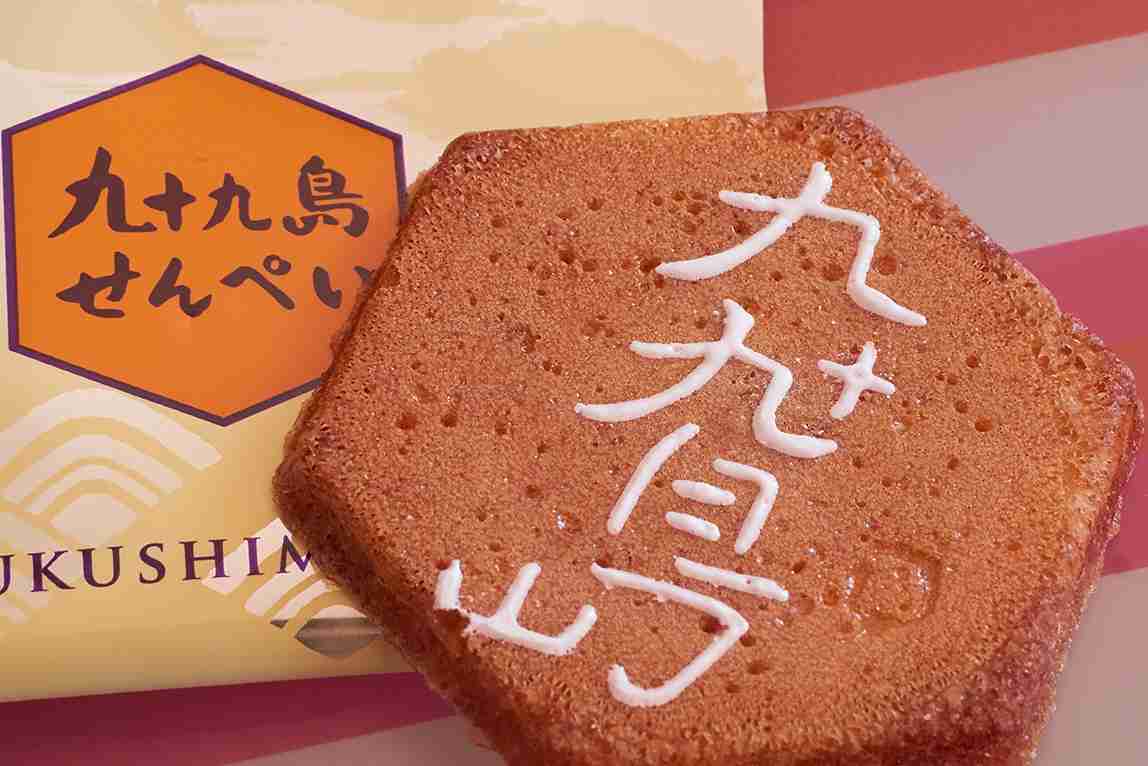 福岡と長崎の間にある佐賀県民集合!