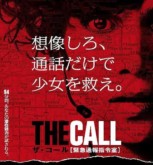パニック映画のおすすめ