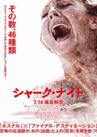 パニック映画のおすすめ