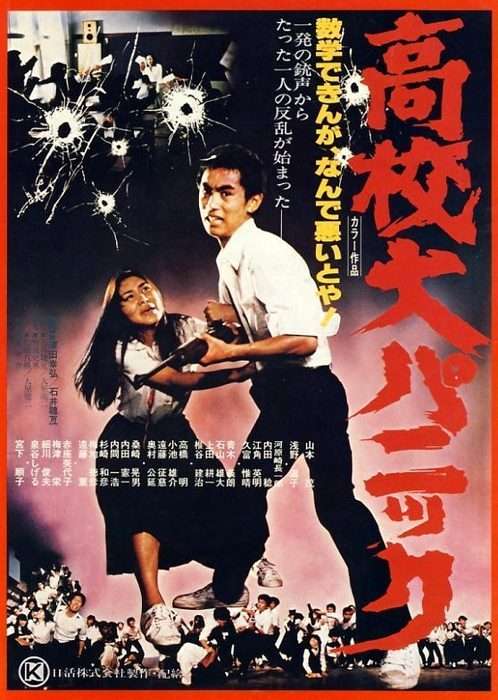 パニック映画のおすすめ
