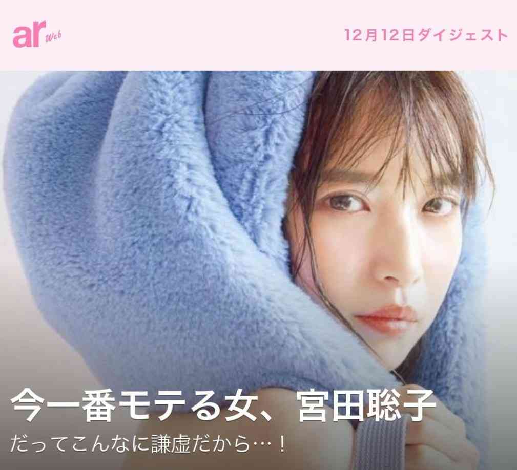 松岡茉優の強靭メンタル JUMP有岡大貴との交際も“芸の肥やし”