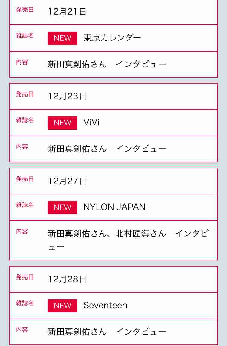橋本環奈「十二人の死にたい子どもたち」予想白熱した“4番”だった 人気女優役
