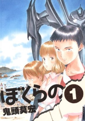 人にすすめづらいけど好きな作品