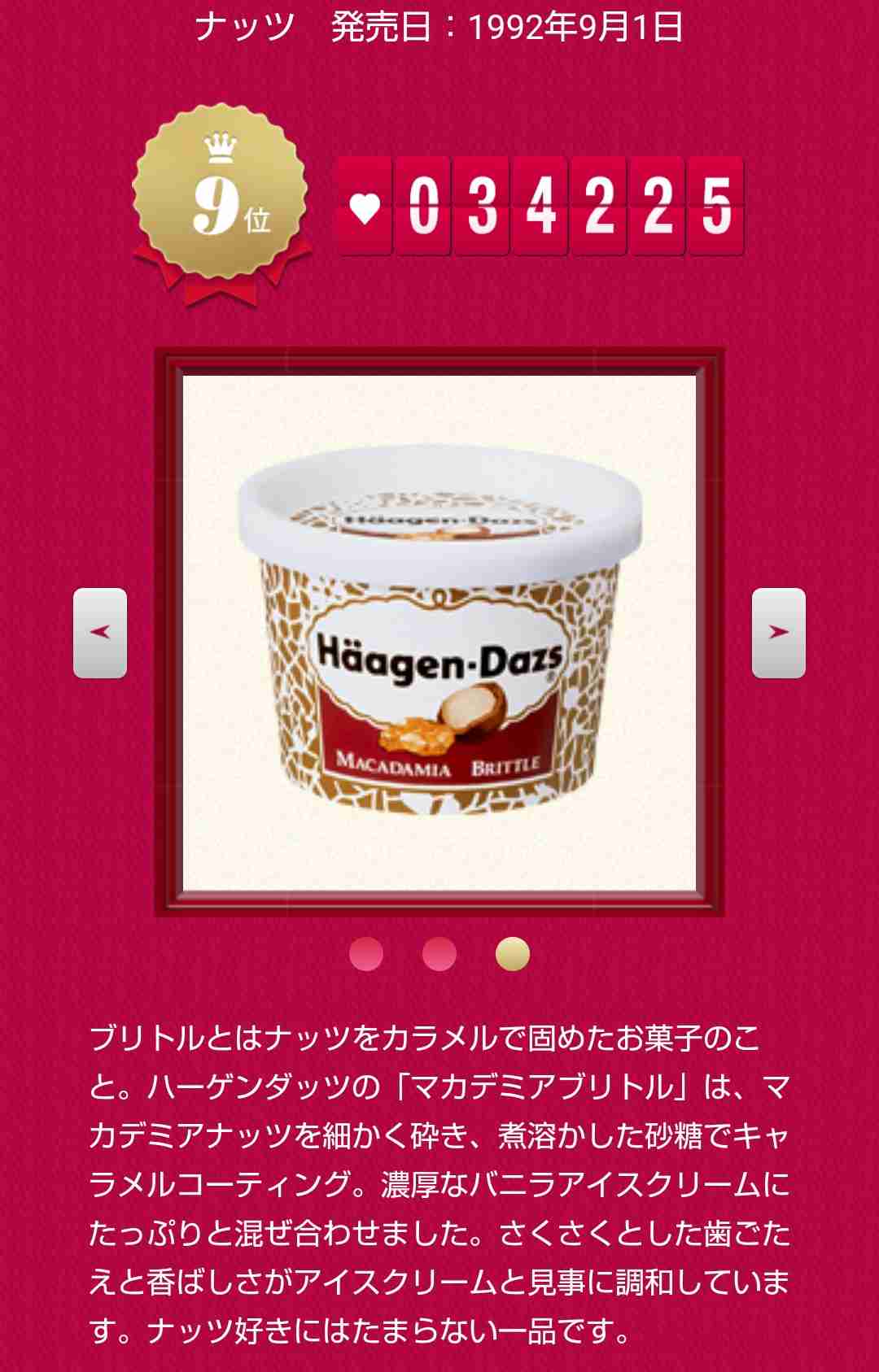 復活してほしい生産終了、販売中止になった商品