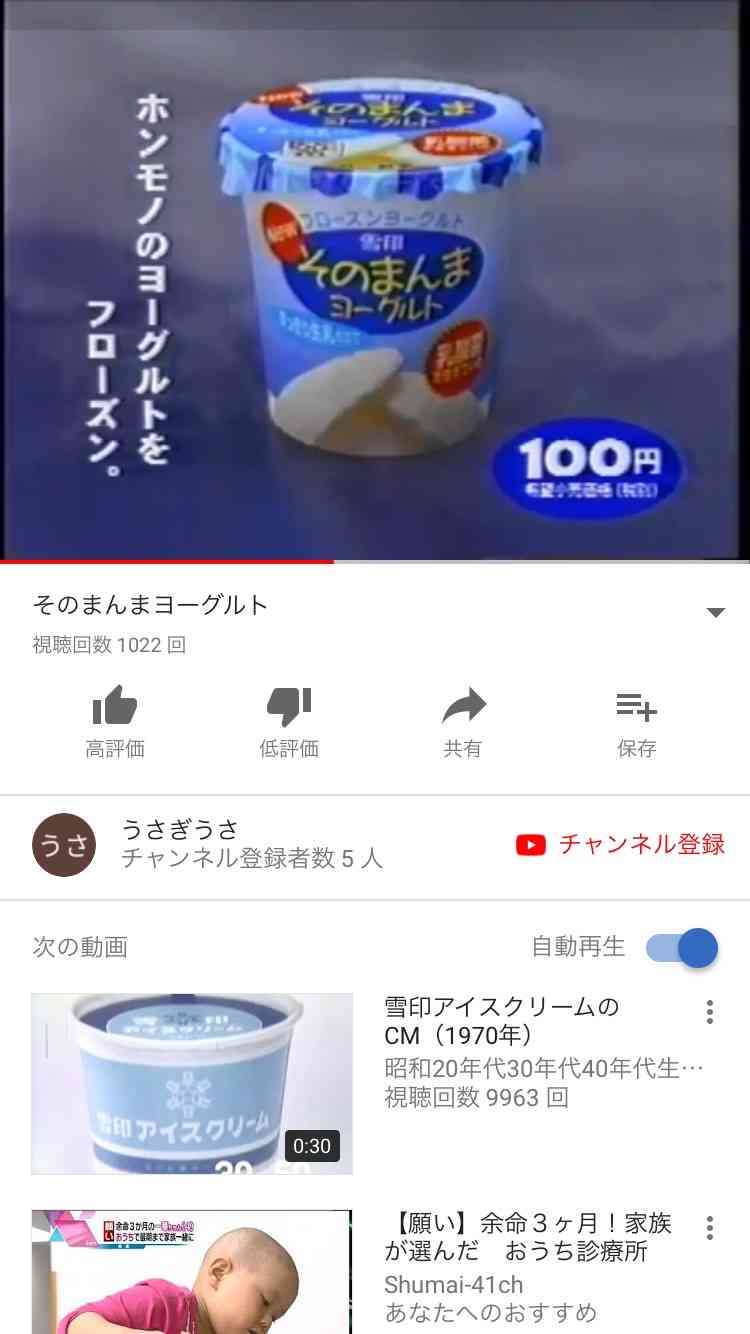 復活してほしい生産終了、販売中止になった商品
