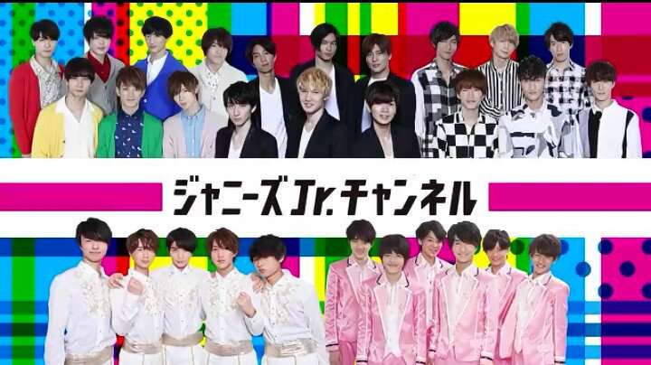 ジャニーズJr.チャンネル見ている方！