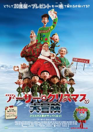 子供と楽しめるクリスマス映画