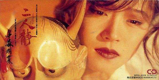 中森明菜さんの好きな歌