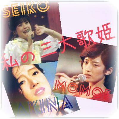 中森明菜さんの好きな歌