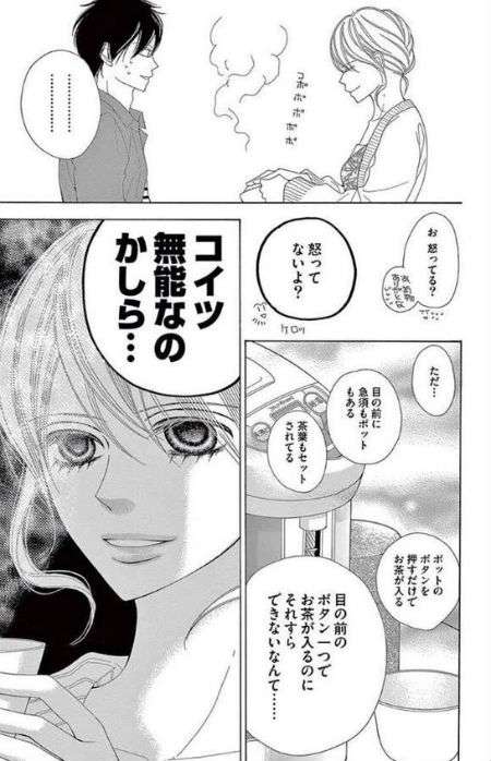「きちんと家のことをやるなら働いてもいいよ」と将来息子がパートナーに言わないために今からできること、VERY1月号の記事が話題に