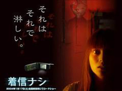 「着信アリ」シリーズについて語るトピ