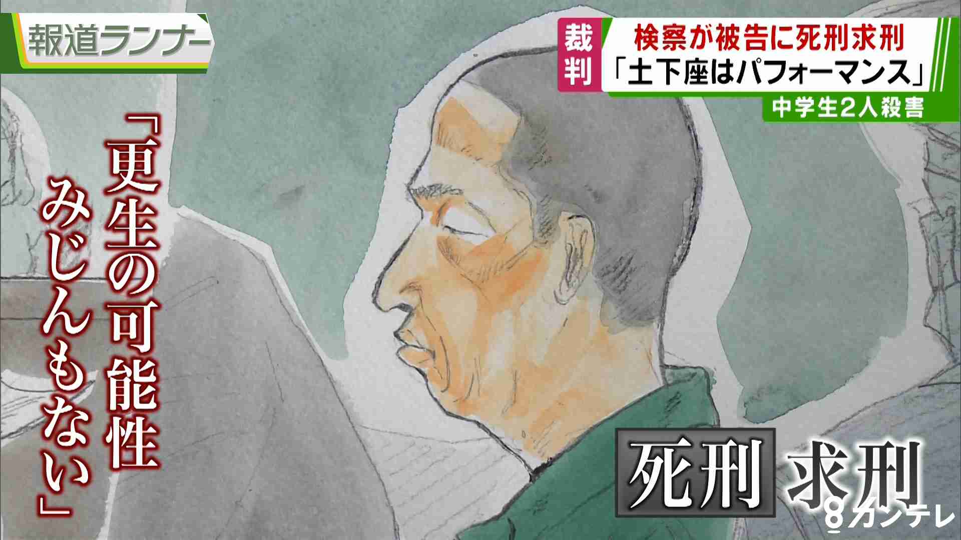 寝屋川中1殺害、48歳被告に死刑を求刑　大阪地裁