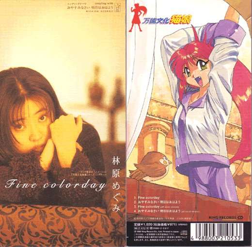好きなアニメのOP