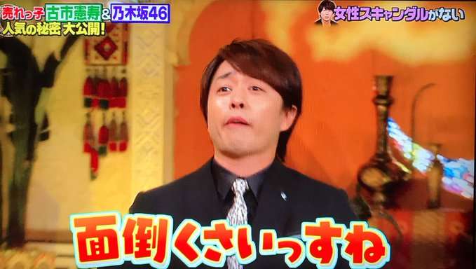 櫻井翔あるある！！Part2