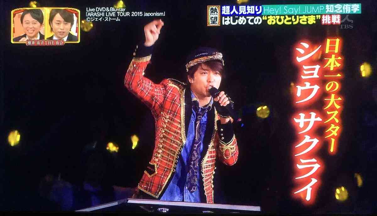 櫻井翔あるある！！Part2