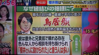 櫻井翔あるある！！Part2