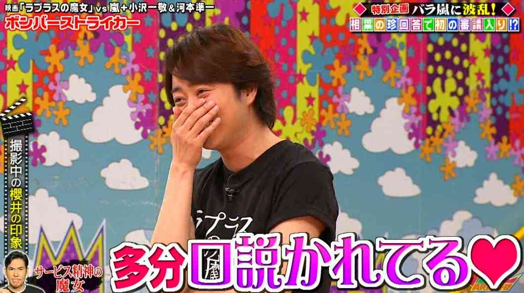 櫻井翔あるある！！Part2