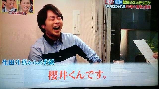 櫻井翔あるある！！Part2