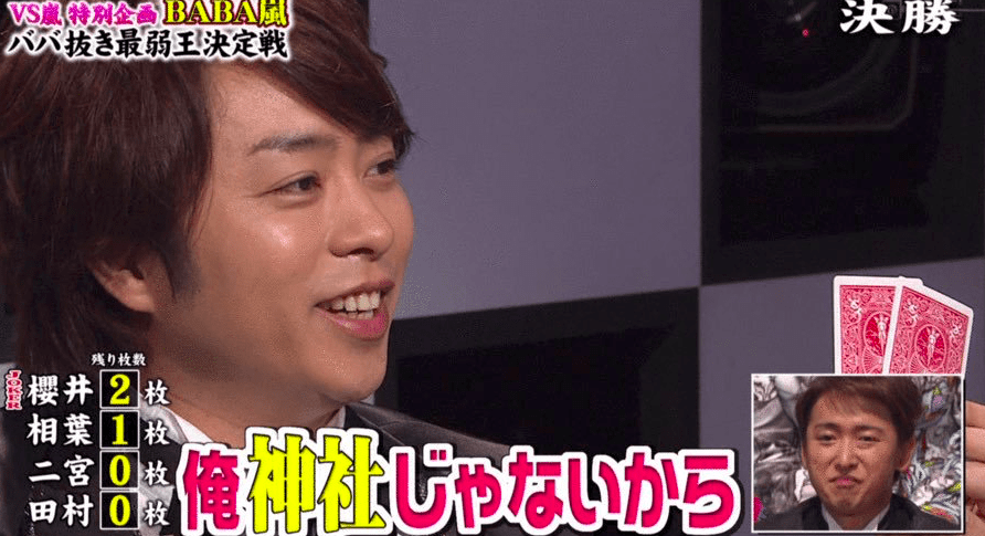櫻井翔あるある！！Part2