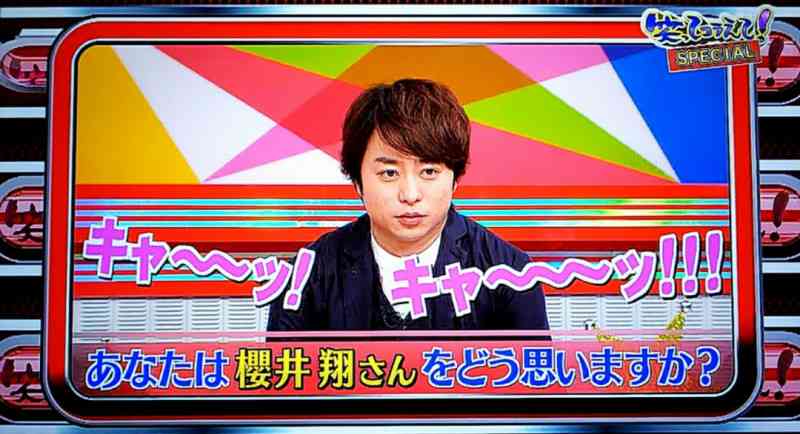 櫻井翔あるある！！Part2