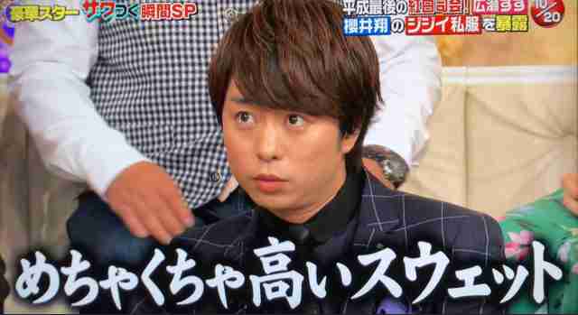 櫻井翔あるある！！Part2